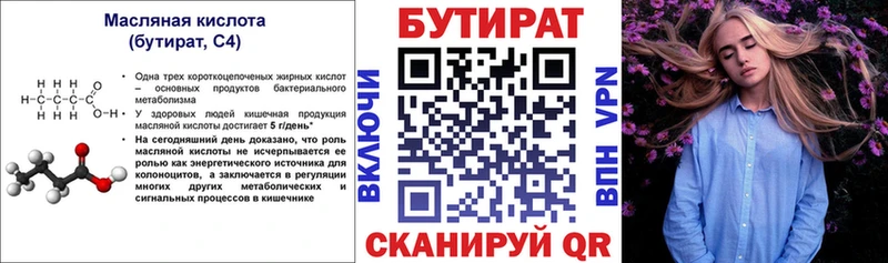 БУТИРАТ BDO 33%  Пласт 