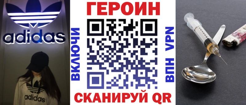 Героин VHQ  площадка формула  Пласт  купить наркотик 