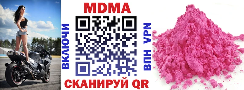 MDMA кристаллы  Пласт 