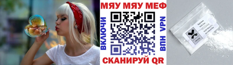 закладка Пласт МЯУ-МЯУ mephedrone