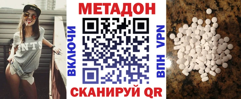 МЕТАДОН кристалл  Пласт 