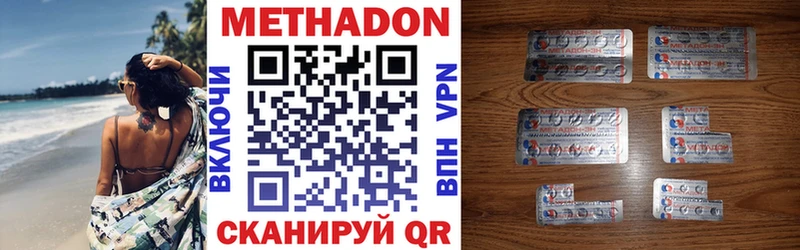 Метадон methadone Пласт
