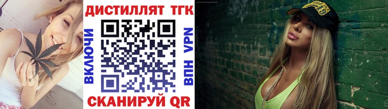 ТГК концентрат  Пласт 